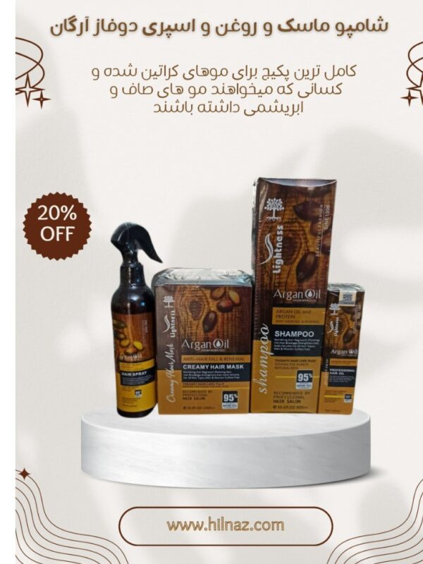پک شامپو و ماسک و اسپری دوفاز آرگان